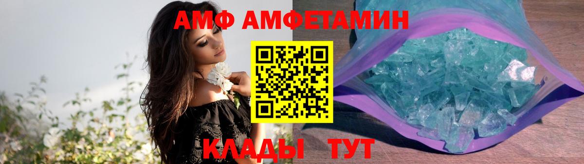 Amphetamine 98% Черняховск