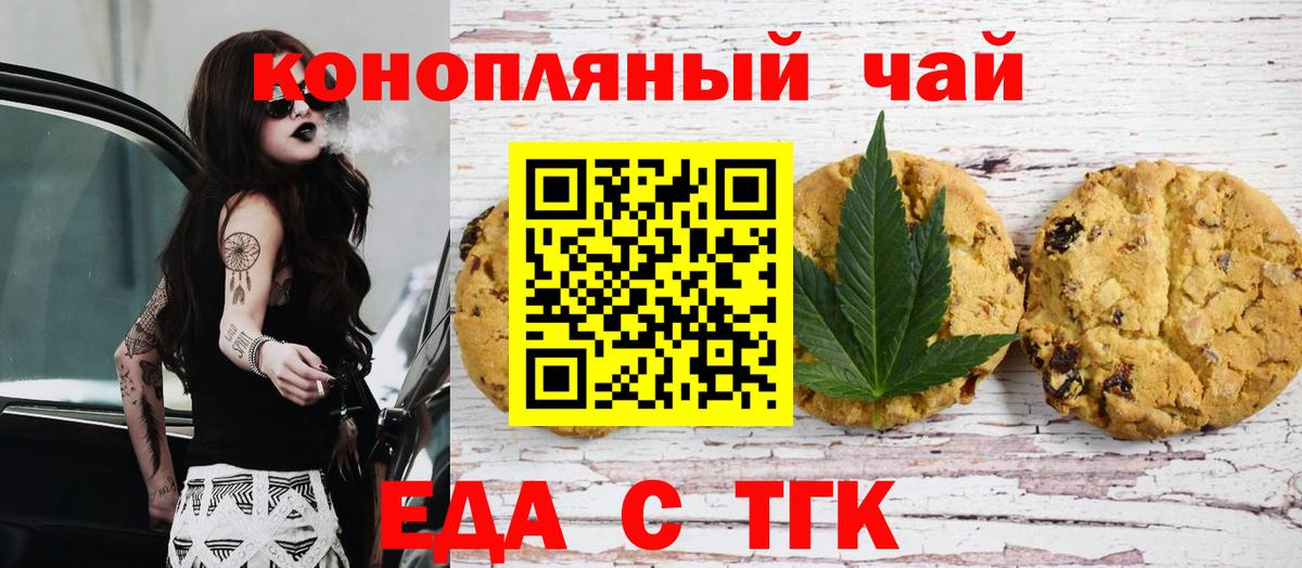 МАРИХУАНА Черняховск