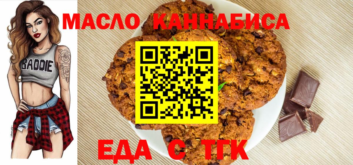 Canna-Cookies конопля  Черняховск 