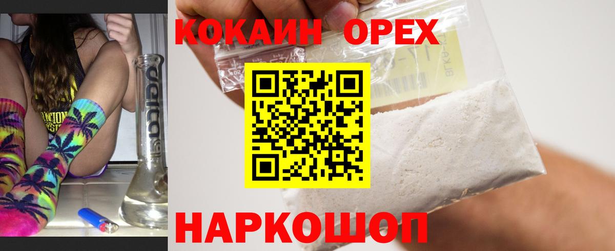 КОКАИН 97%  COCAIN Эквадор  Вход с VPN  Черняховск 