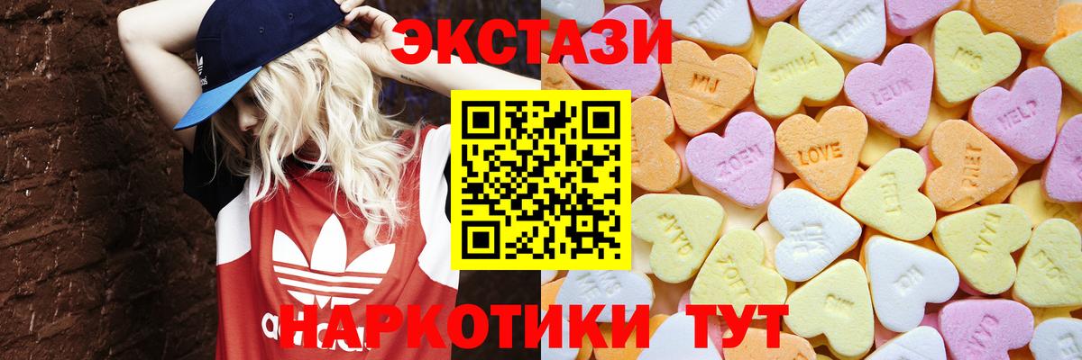 Ecstasy ешки Черняховск