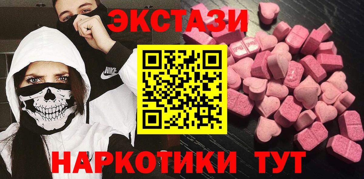 Экстази таблы  Вход с VPN  ЭКСТАЗИ DUBAI  Черняховск 