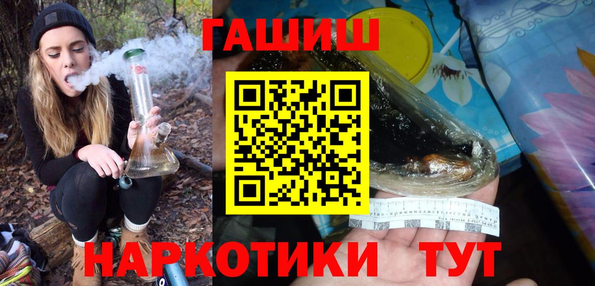 ГАШИШ индика сатива Черняховск