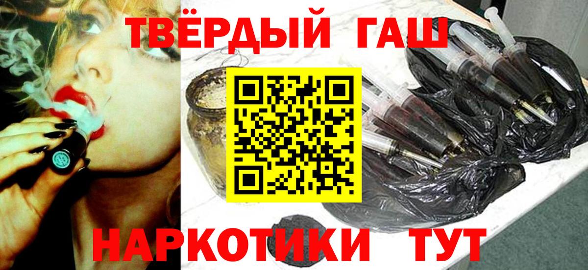 ГАШИШ хэш Черняховск