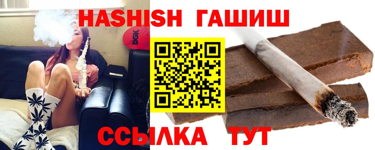 ГАШИШ индика сатива  Черняховск  ГАШИШ хэш 