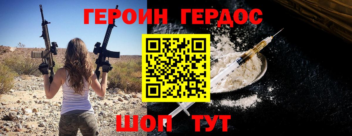 ГЕРОИН Афган  ГЕРОИН  Черняховск 