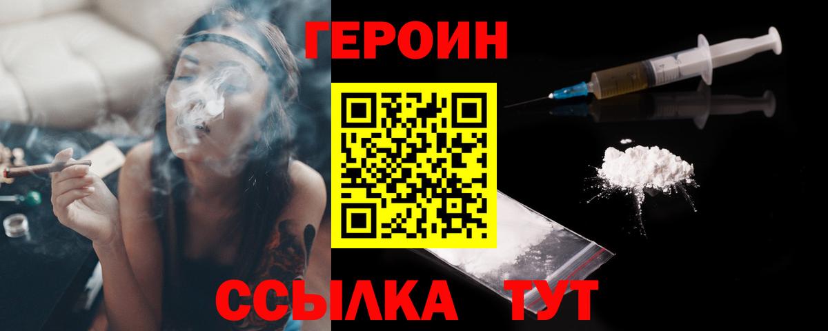 Героин хмурый Черняховск