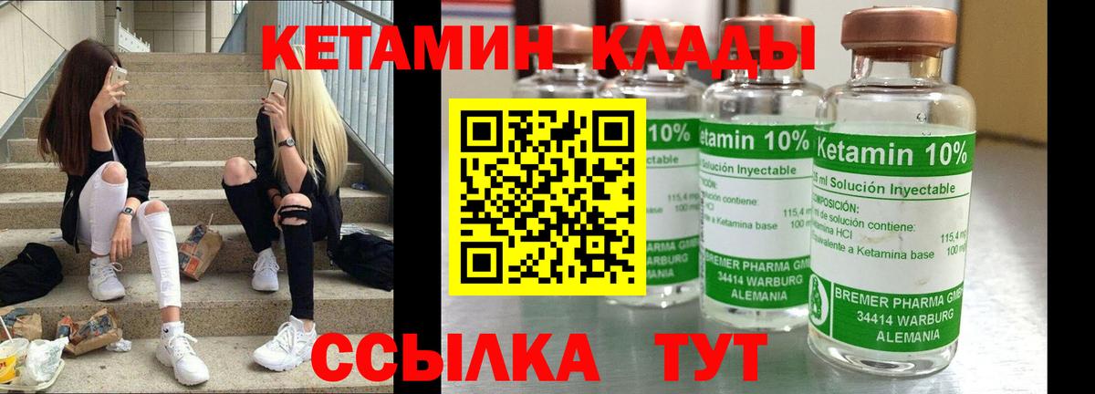 КЕТАМИН VHQ  Вход с VPN  shop состав  КЕТАМИН ketamine  Черняховск 