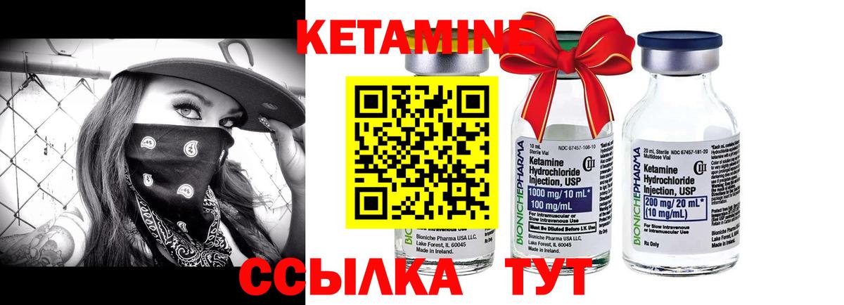 КЕТАМИН VHQ  КЕТАМИН ketamine  Черняховск 