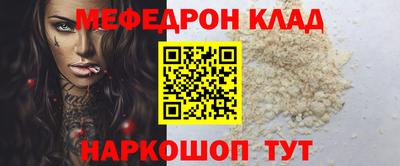 мефедрон Свободный