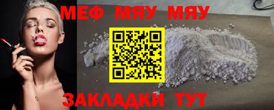 мефедрон Свободный