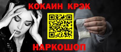 кокаин перу Севастополь