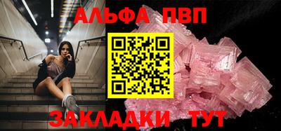 ALPHA PVP Бузулук