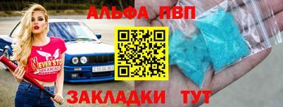 ALPHA PVP Бузулук