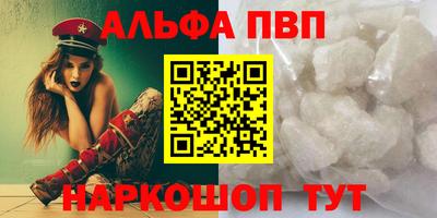 ALPHA PVP Бузулук