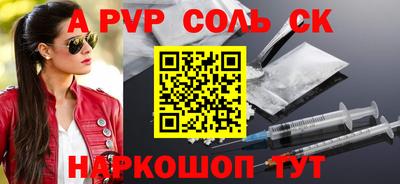 ALPHA PVP Бузулук