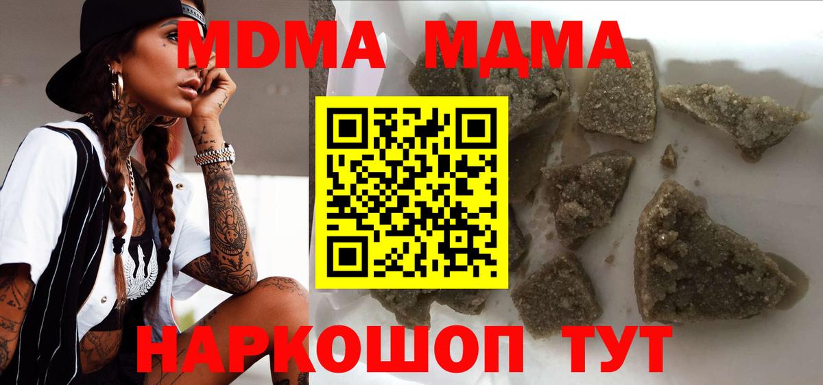 Черняховск  MDMA молли  Вход с VPN 