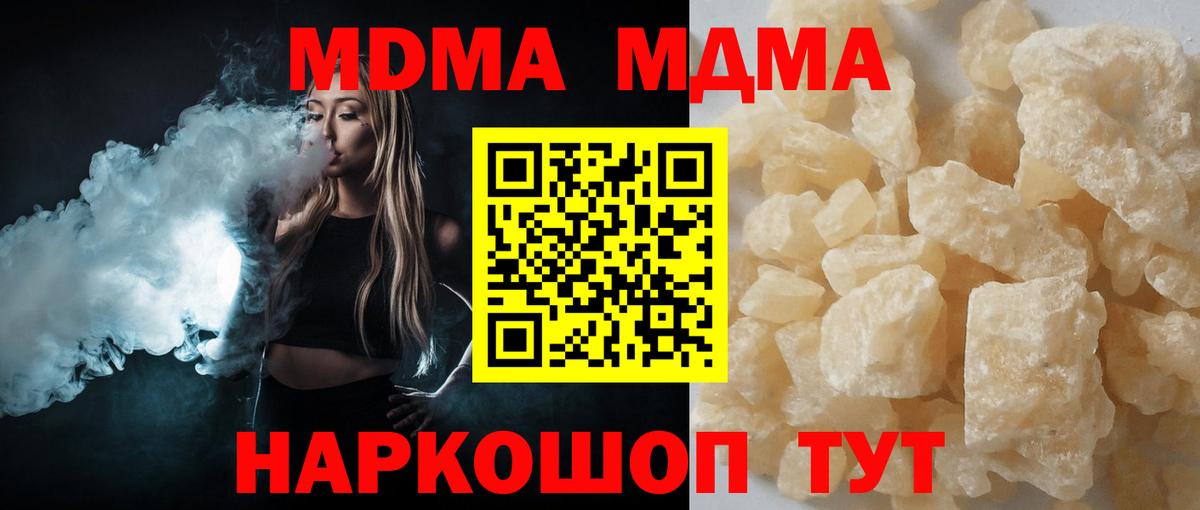 MDMA Molly Черняховск