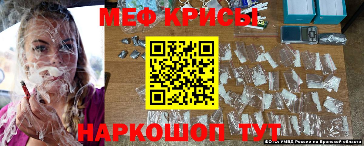 Мефедрон мука Черняховск