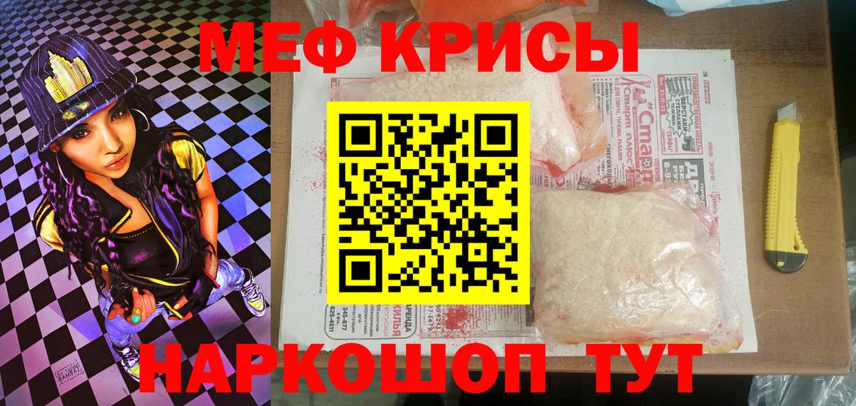 МЕФ VHQ  mega ONION  Черняховск  Меф 