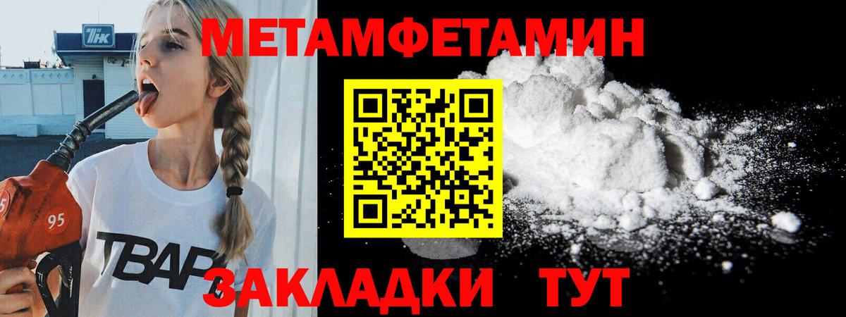 Метамфетамин витя  Черняховск 