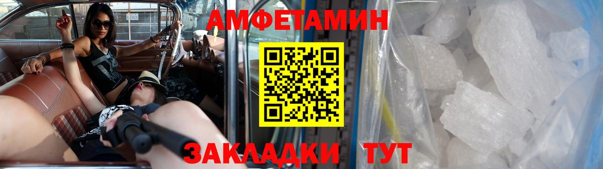 Первитин мет  Вход с VPN  Черняховск 