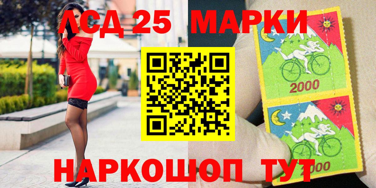 Марки 25I-NBOMe 1500мкг  Вход с VPN  Черняховск 