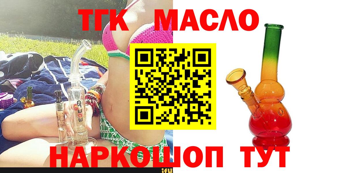 ТГК концентрат Черняховск